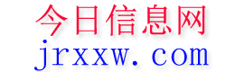 平江今日信息网